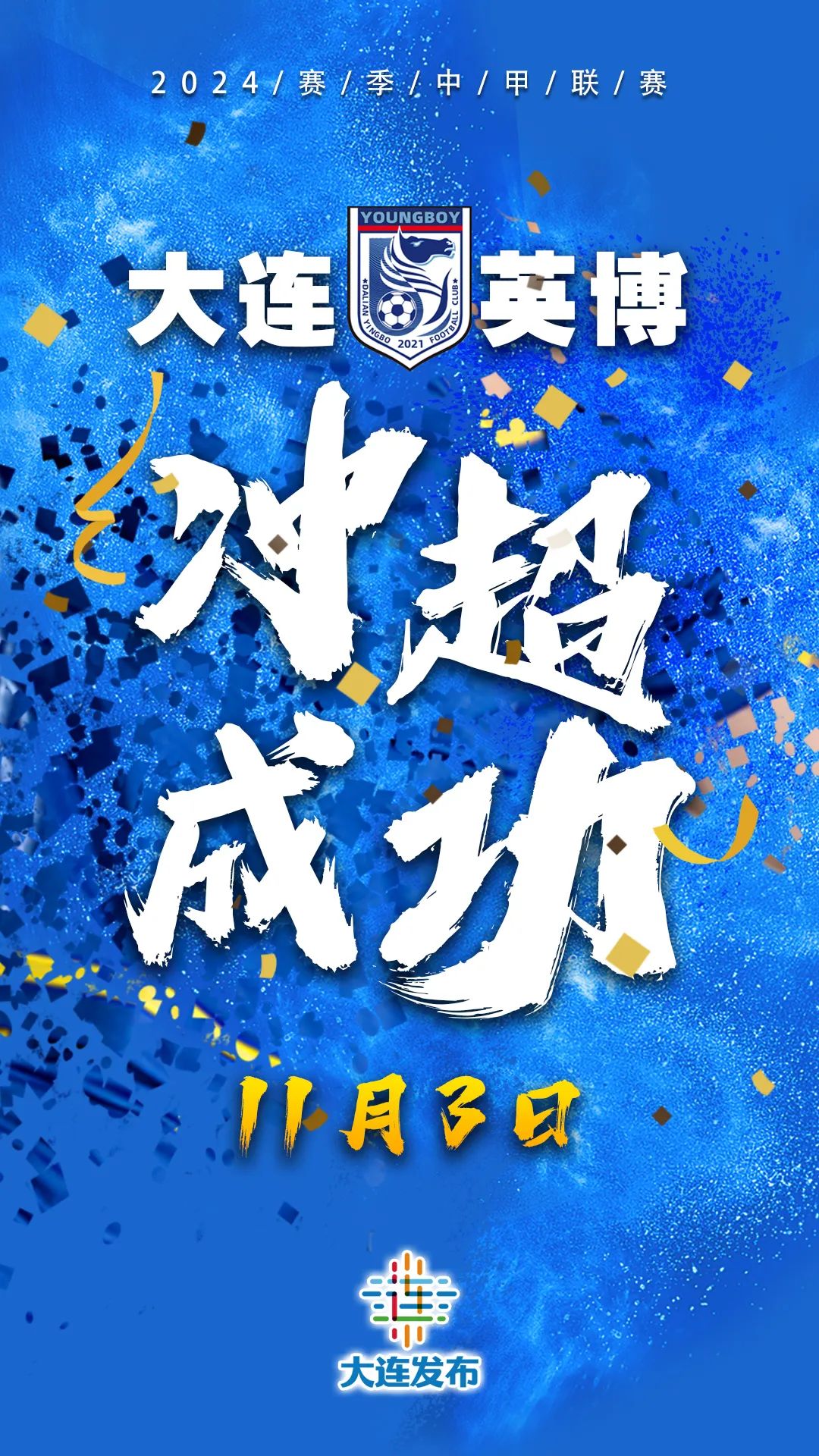 年轻后备崛起,球队助力取得连胜 年轻后备崛起,球队助力取得连胜