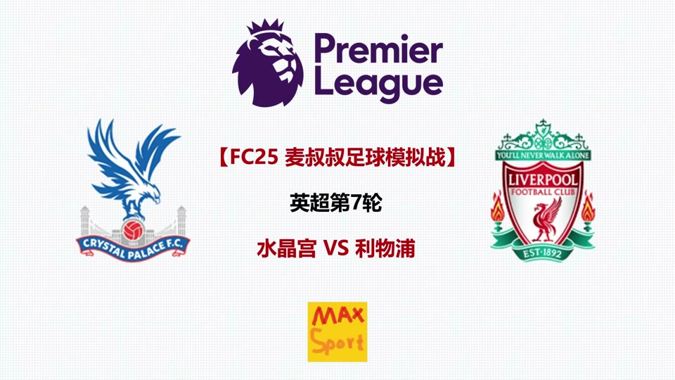 利物浦主场3-0大胜水晶宫,保持领先优势 利物浦主场3-0大胜水晶宫,保持领先优势