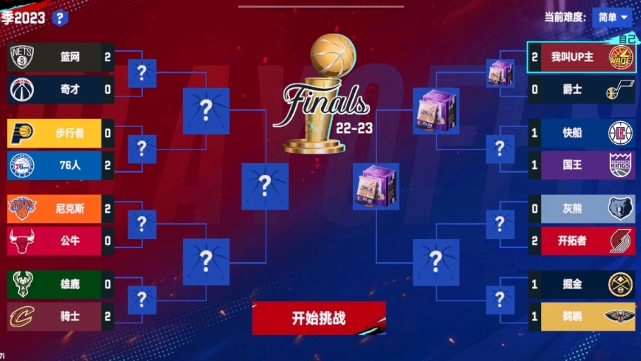 球队备战季后赛,目标指向冠军 球队备战季后赛,目标指向冠军