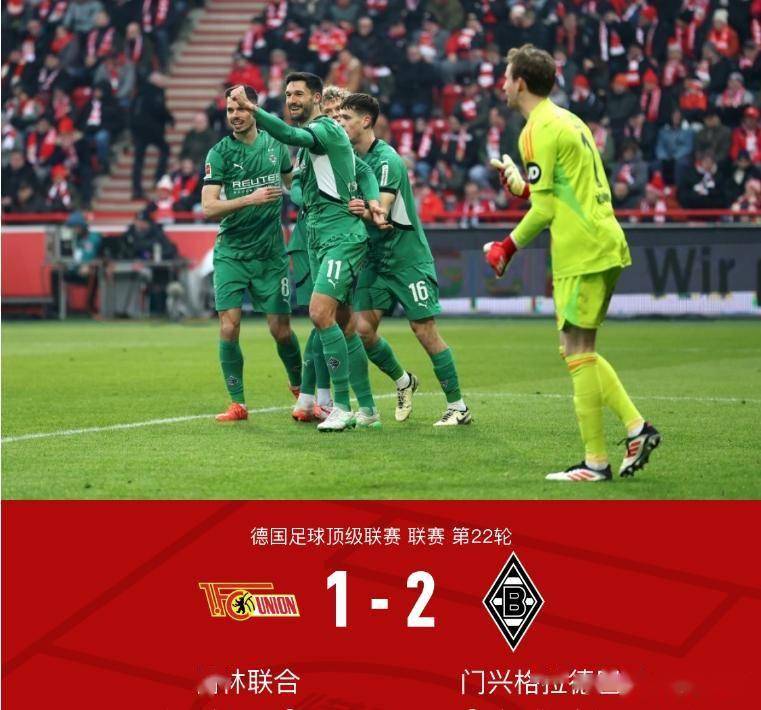 威廉希尔中文站-门兴格拉德巴赫客场绝杀，德甲大佬破门得分
