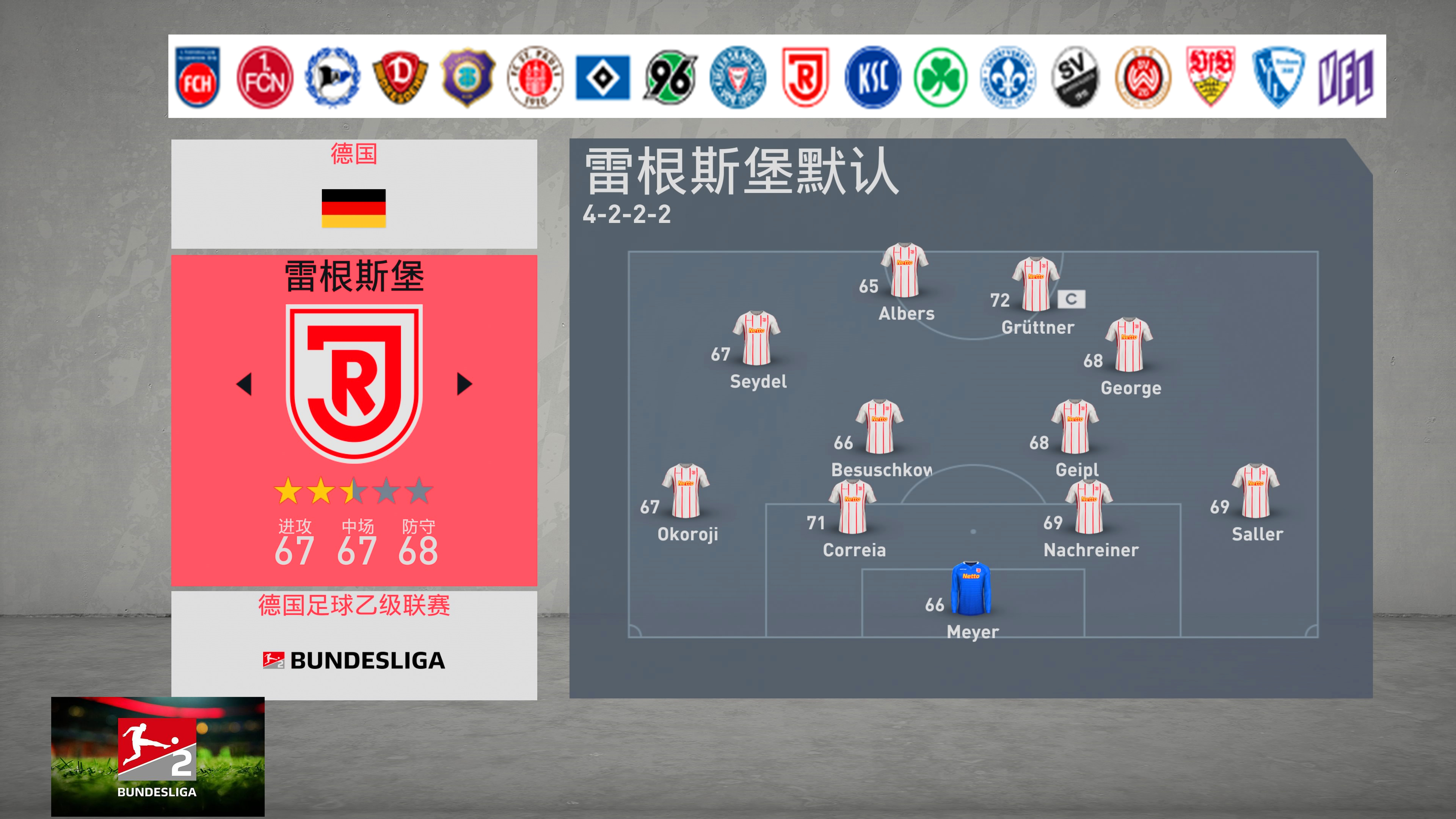 洛格朗尼斯主场告捷,保级形势一片光明 洛格朗尼斯主场告捷,保级形势一片光明