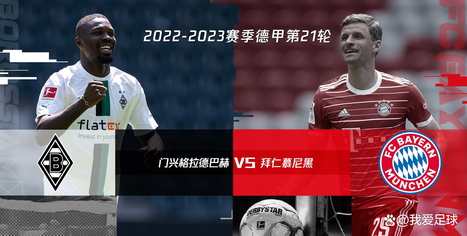 拜仁慕尼黑客场不敌门兴保罗 拜仁慕尼黑客场不敌门兴保罗