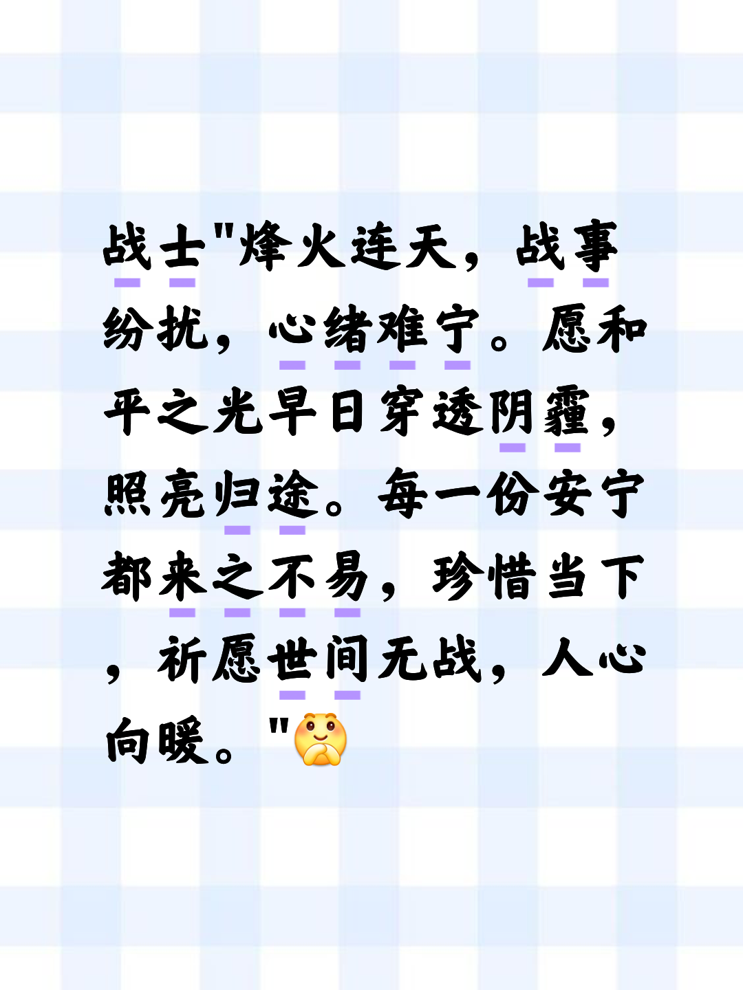 英雄无畏,胜利在望,勇者苦心人事得志 英雄无畏,胜利在望,勇者苦心人事得志