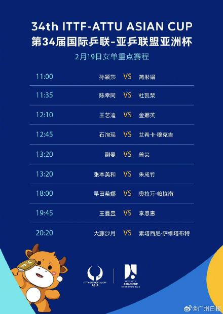 中国女足压轴登场，亚洲杯创造佳绩