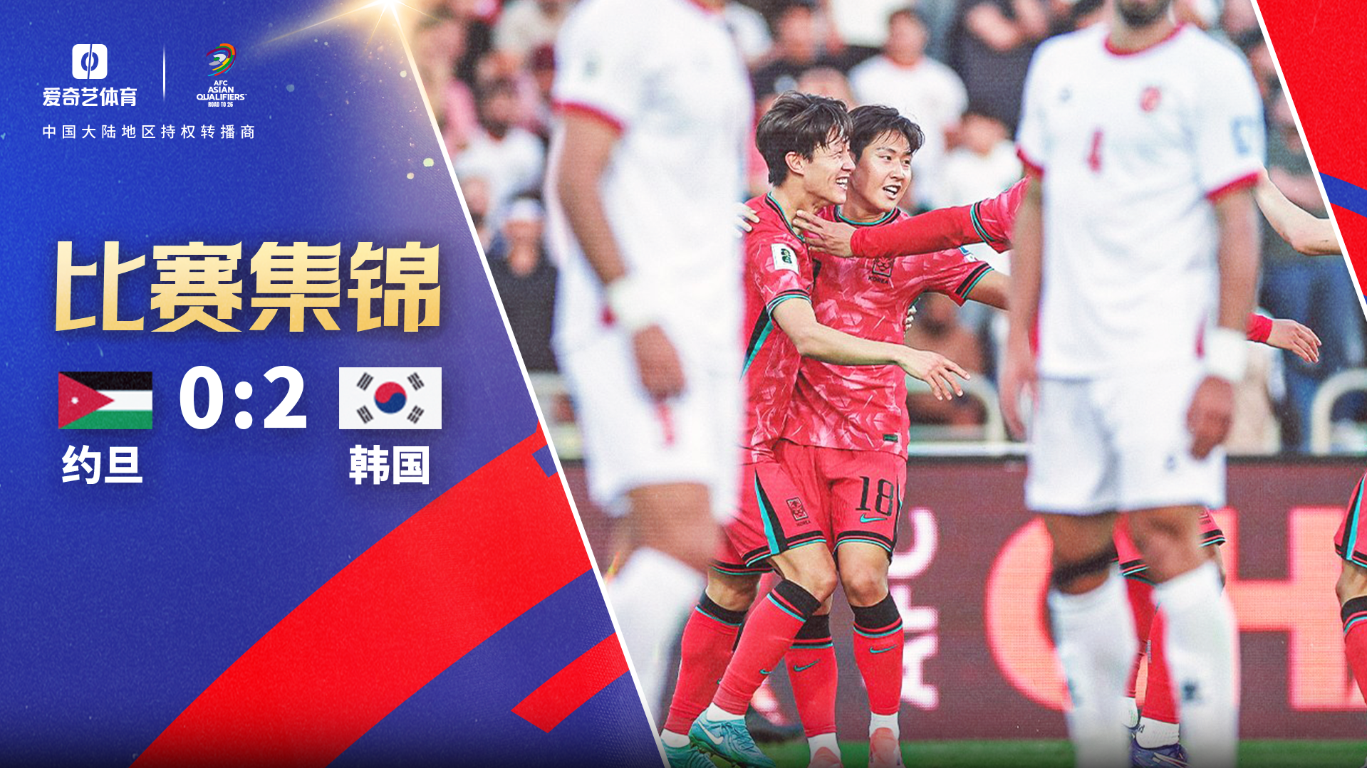 韩国队长领衔进攻,助球队逆转胜局 韩国队长领衔进攻,助球队逆转胜局