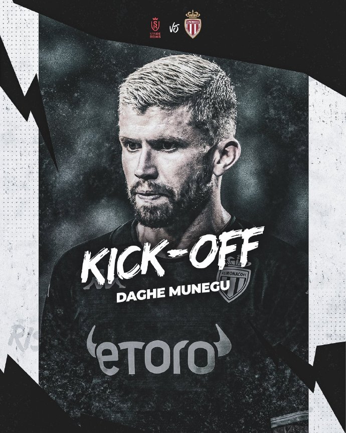 摩纳哥主场失利，豪取客场三分