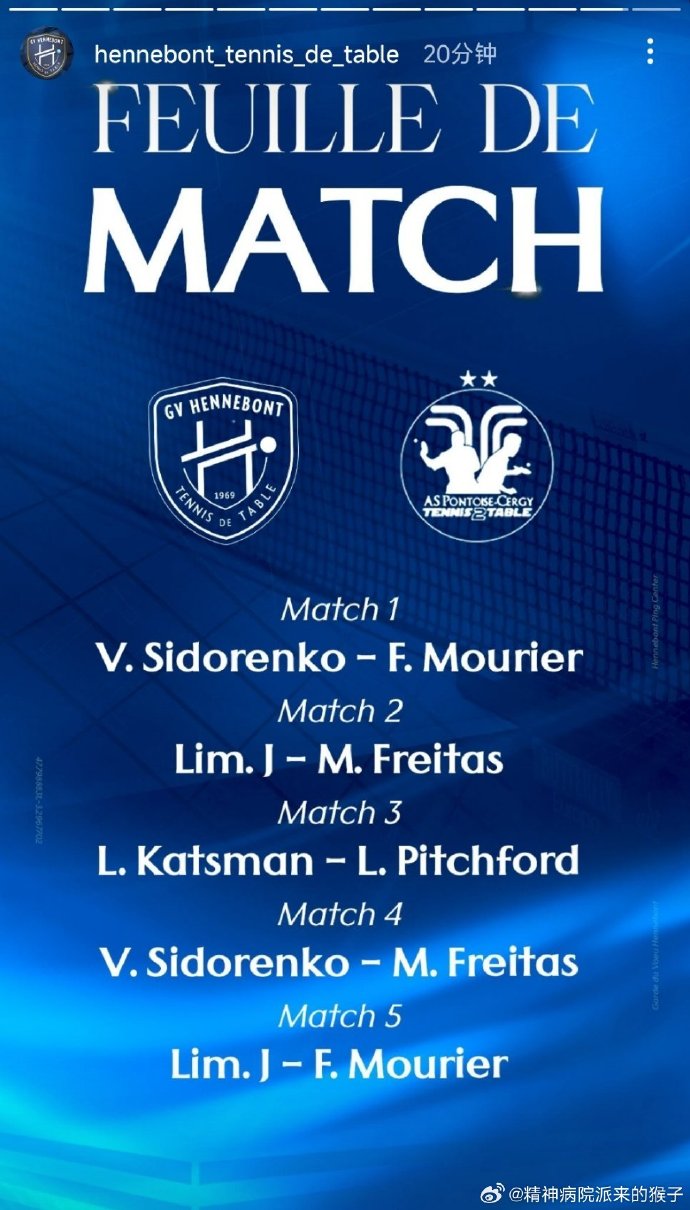 巴黎主场大胜,扩大领先优势至六分 巴黎主场大胜,扩大领先优势至六分