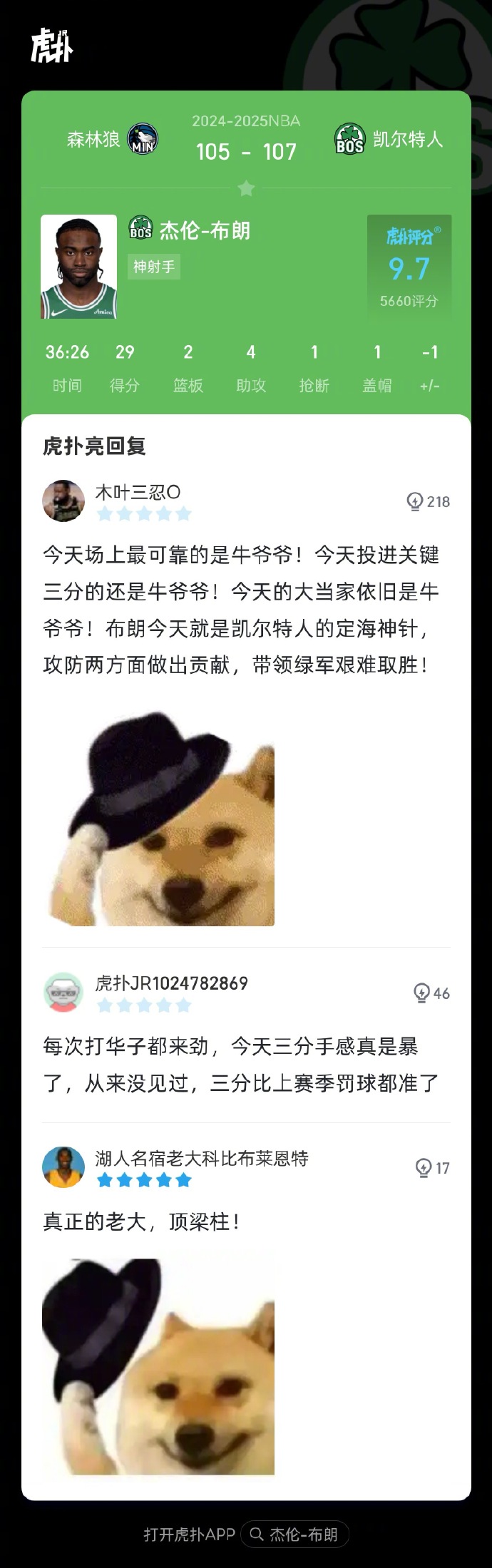 狼队主教练怒批球员表现,要求尽快扭转形势 狼队主教练怒批球员表现,要求尽快扭转形势