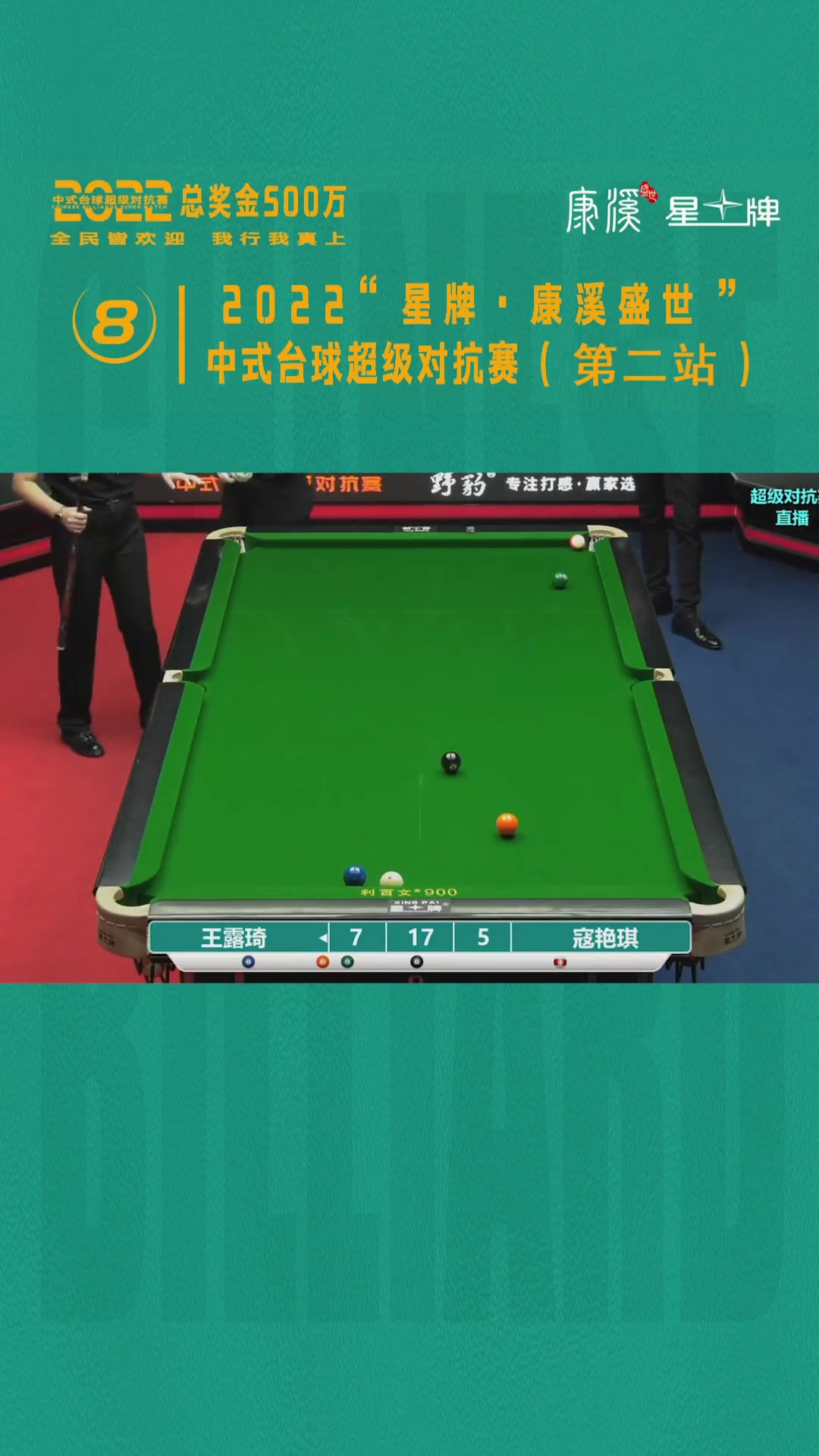 抢眼防守技术,助力球队赢下比赛! 抢眼防守技术,助力球队赢下比赛!