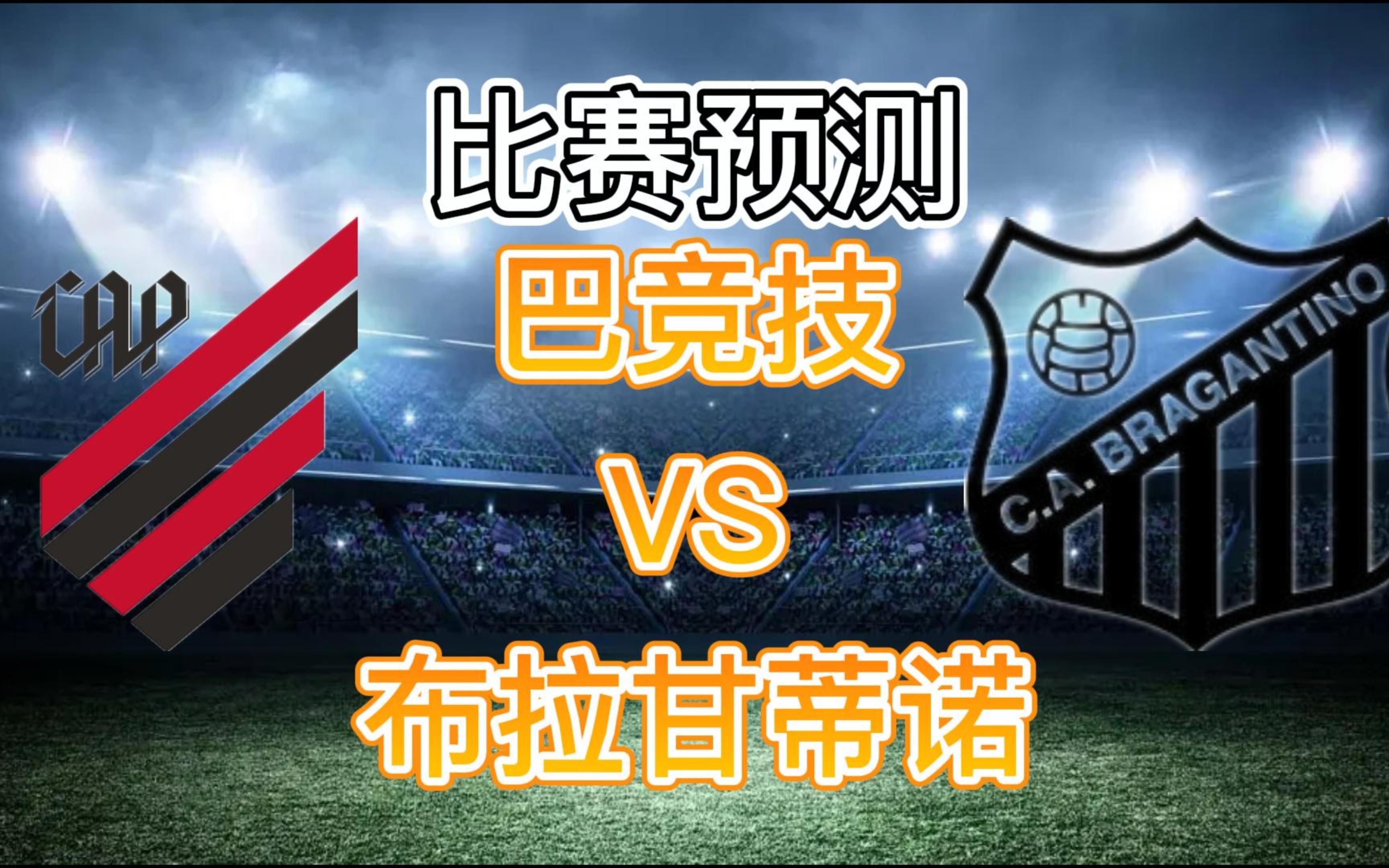 英国威廉希尔-瓦朗谢纳逼平南特，主场继续保持不败