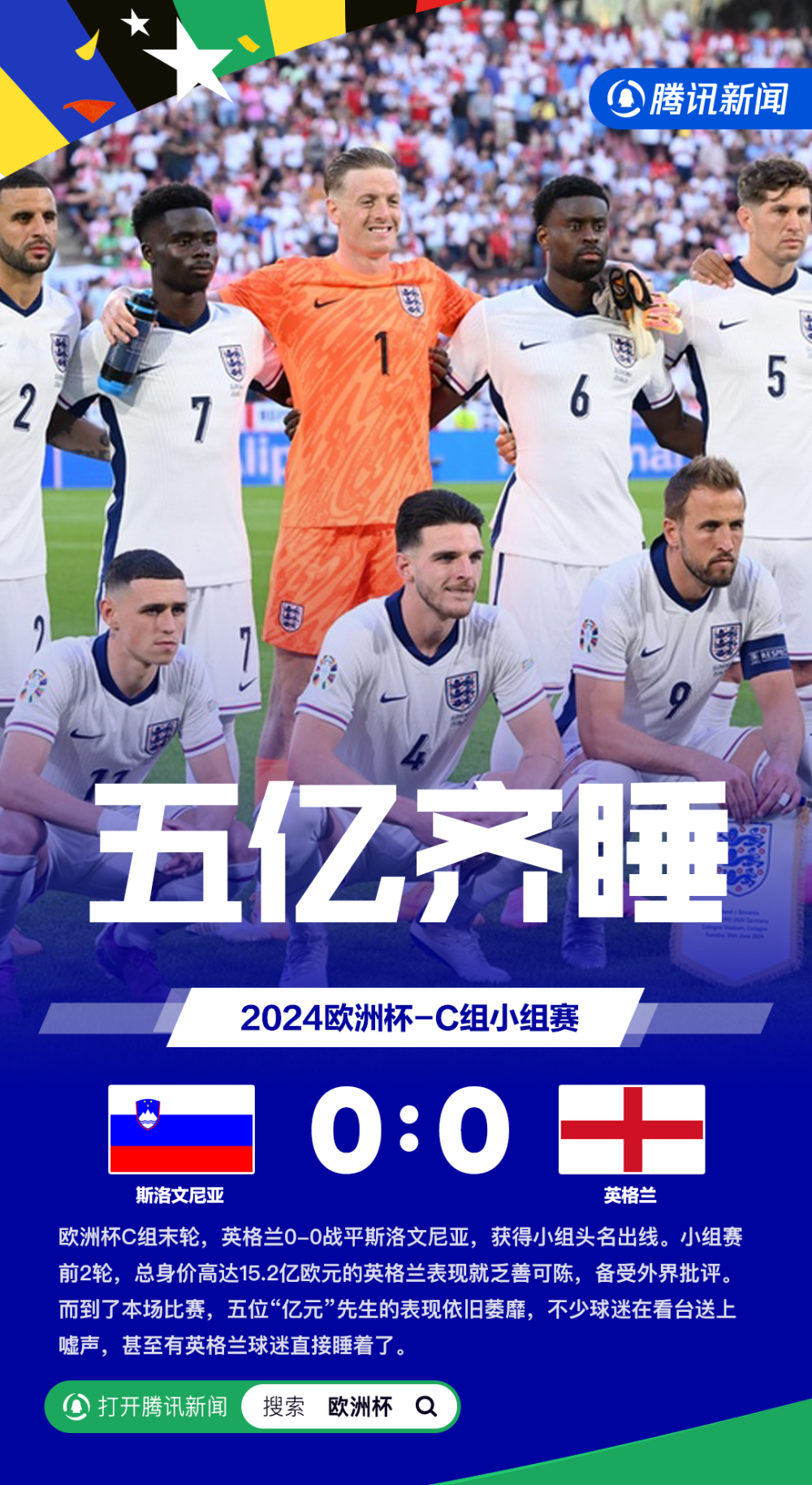 法国战胜奥地利,积分榜上升 法国战胜奥地利,积分榜上升