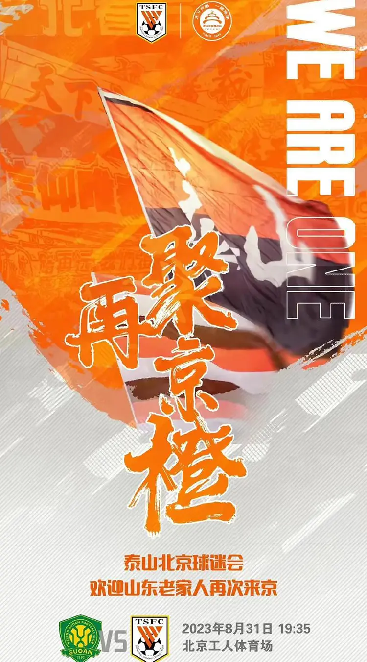 大连人战胜京鲁围攻,士气飙升 大连人战胜京鲁围攻,士气飙升