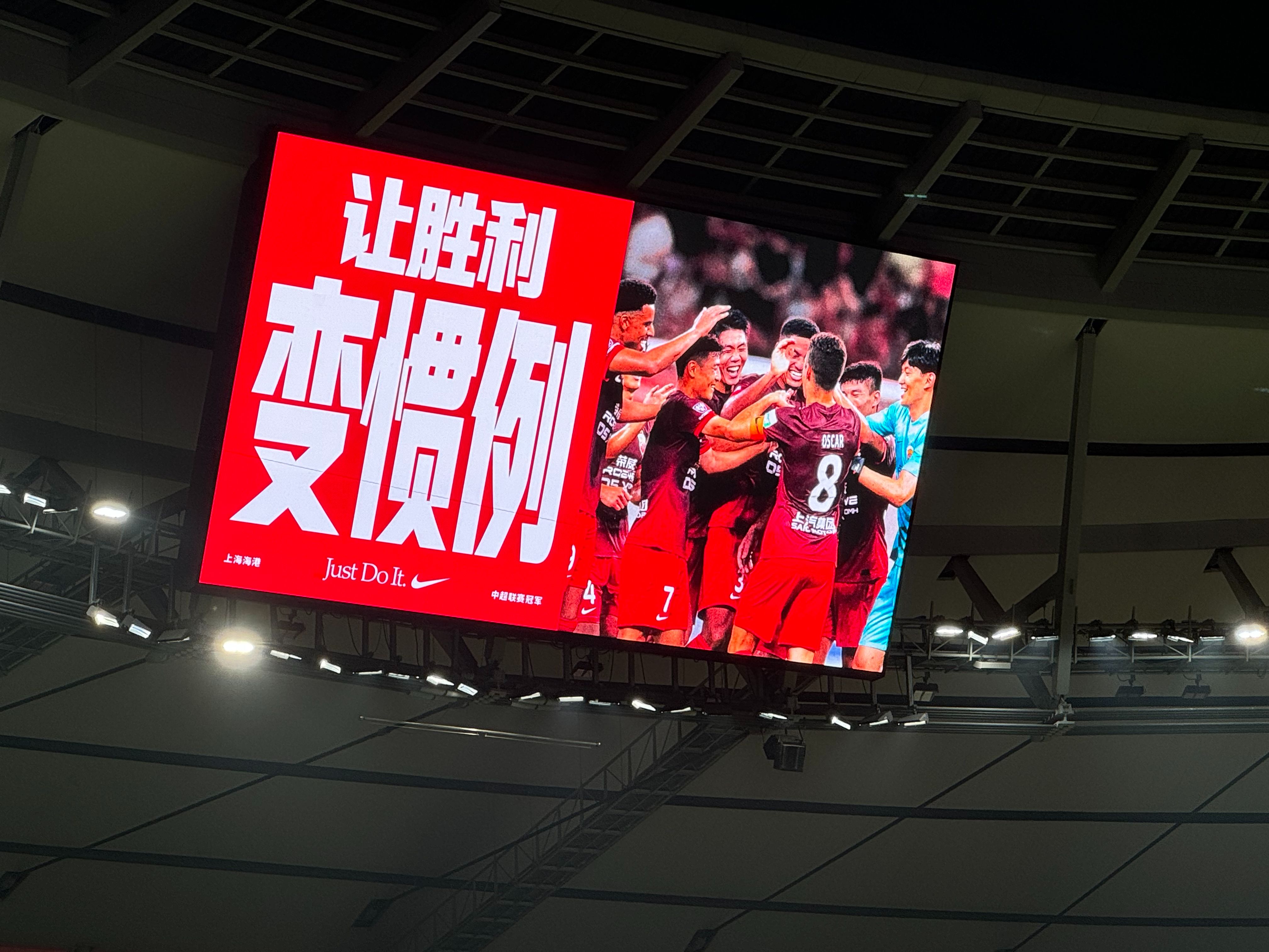 上海上港对东京FC的亚冠比赛上演胜利之战 上海上港对东京FC的亚冠比赛上演胜利之战