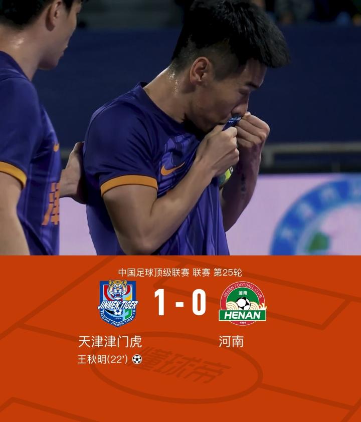 河南建业主场失分，中超排名逐渐下滑