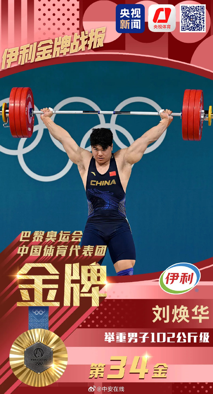 举重比赛现场题材诗人，中国选手勇夺金牌
