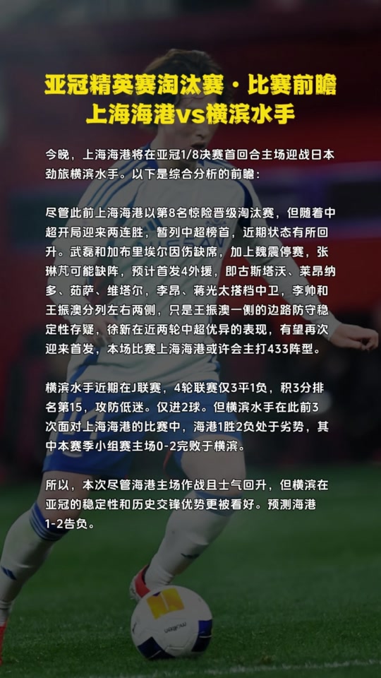 大邱现代队实力雄厚，或将跻身亚冠淘汰赛