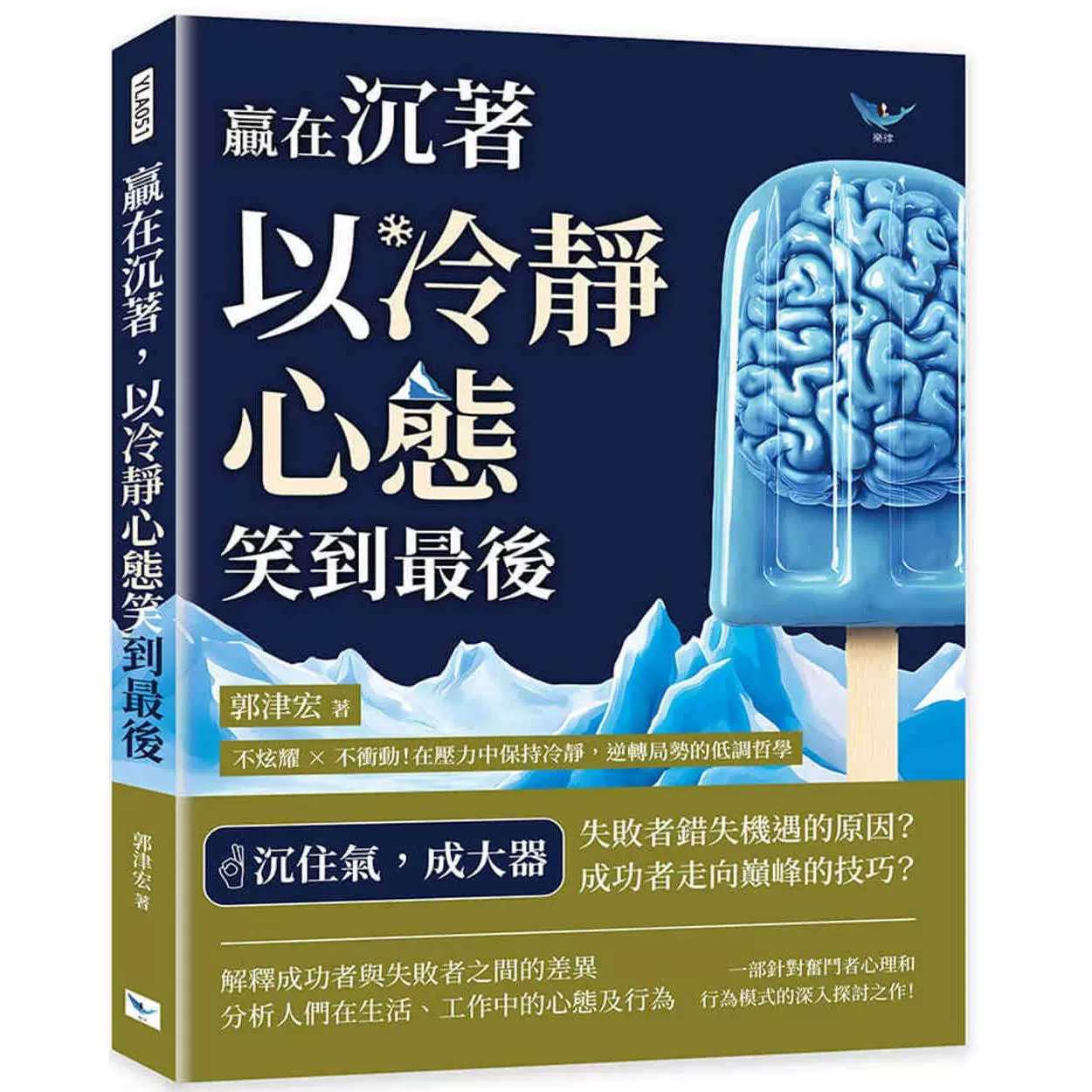 胜负关键在于心态，谁更沉着冷静将笑到最后