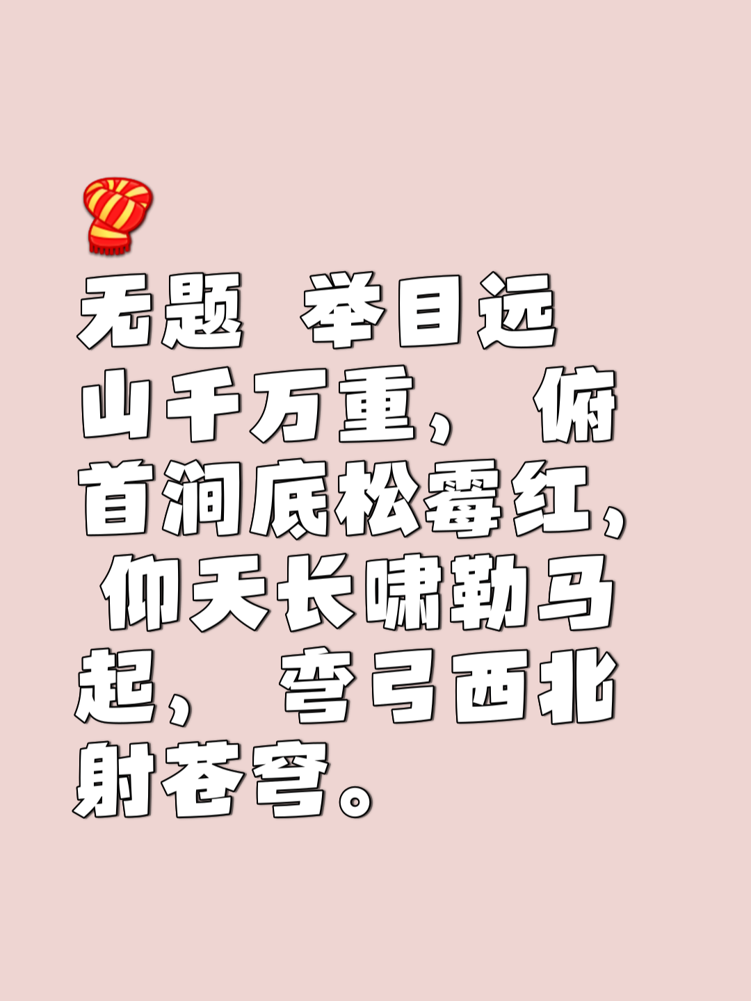 山查诺多回乡告捷，少有胜绩
