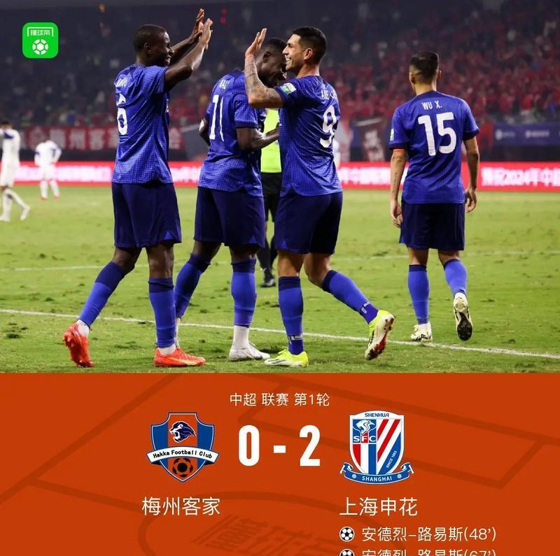 泰达客场挑战上海绿地申花，谁将获胜