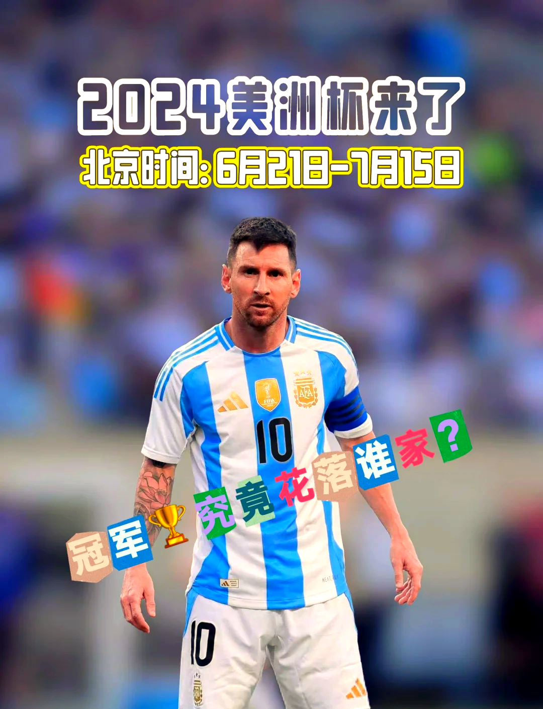 英国威廉希尔-美洲杯赛即将开始，期待一场激烈的对抗