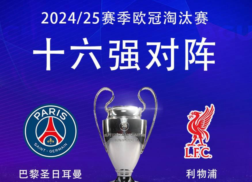 欧洲各项联赛大比分战绩:巴黎圣日耳曼大胜 欧洲各项联赛大比分战绩:巴黎圣日耳曼大胜