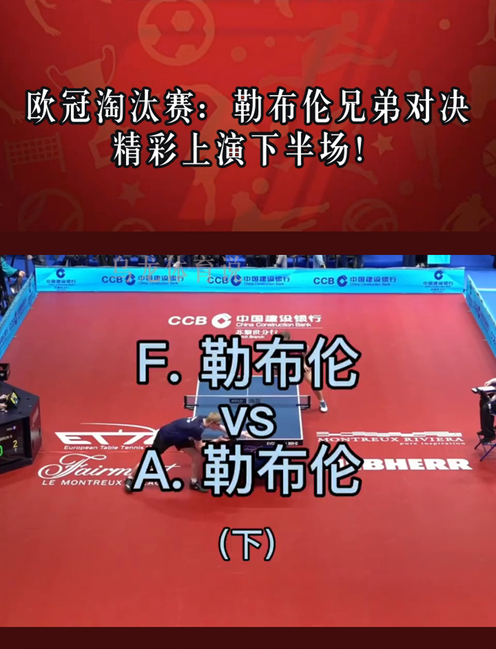 爱尔兰队小组赛三连败，无缘晋级欧洲杯淘汰赛阶段