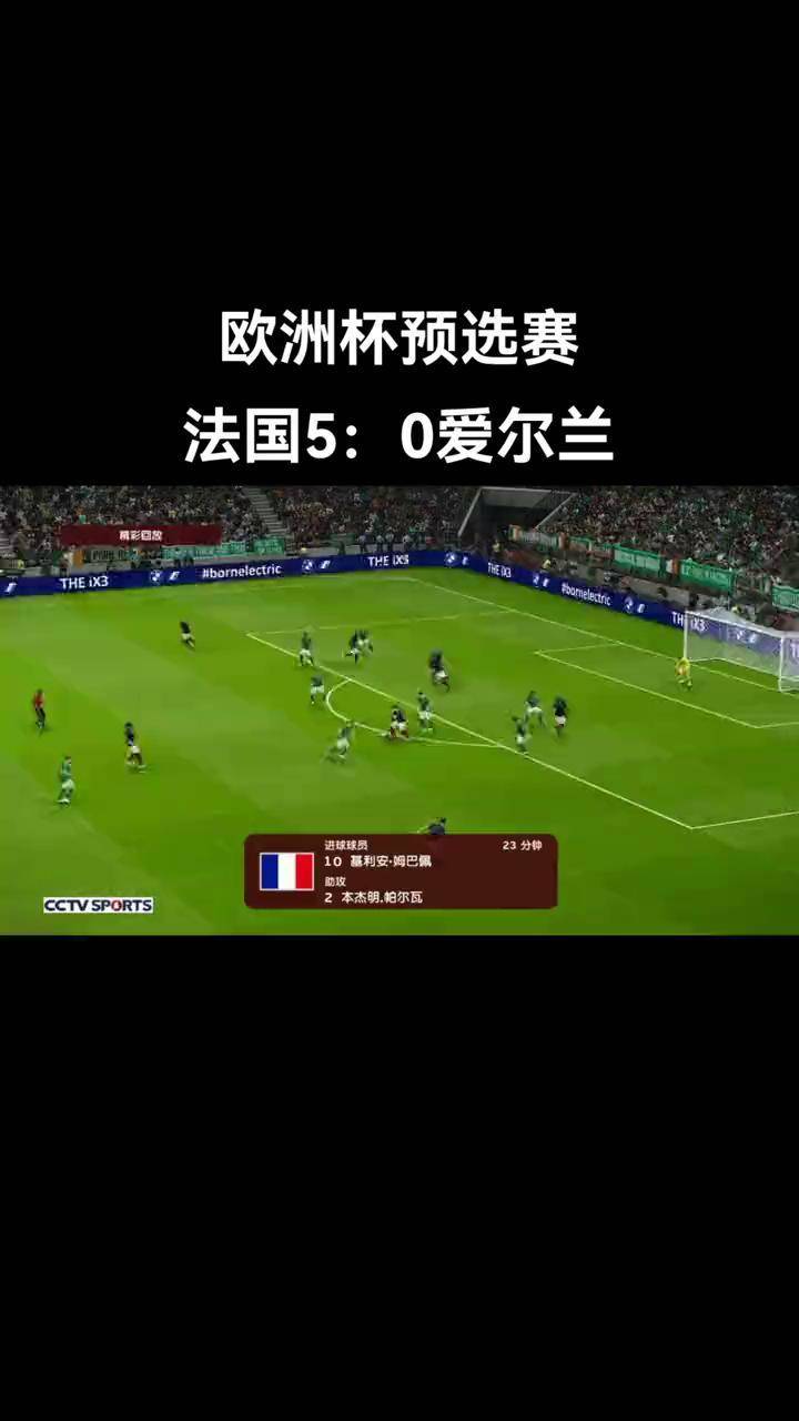 爱尔兰队小组赛三连败，无缘晋级欧洲杯淘汰赛阶段