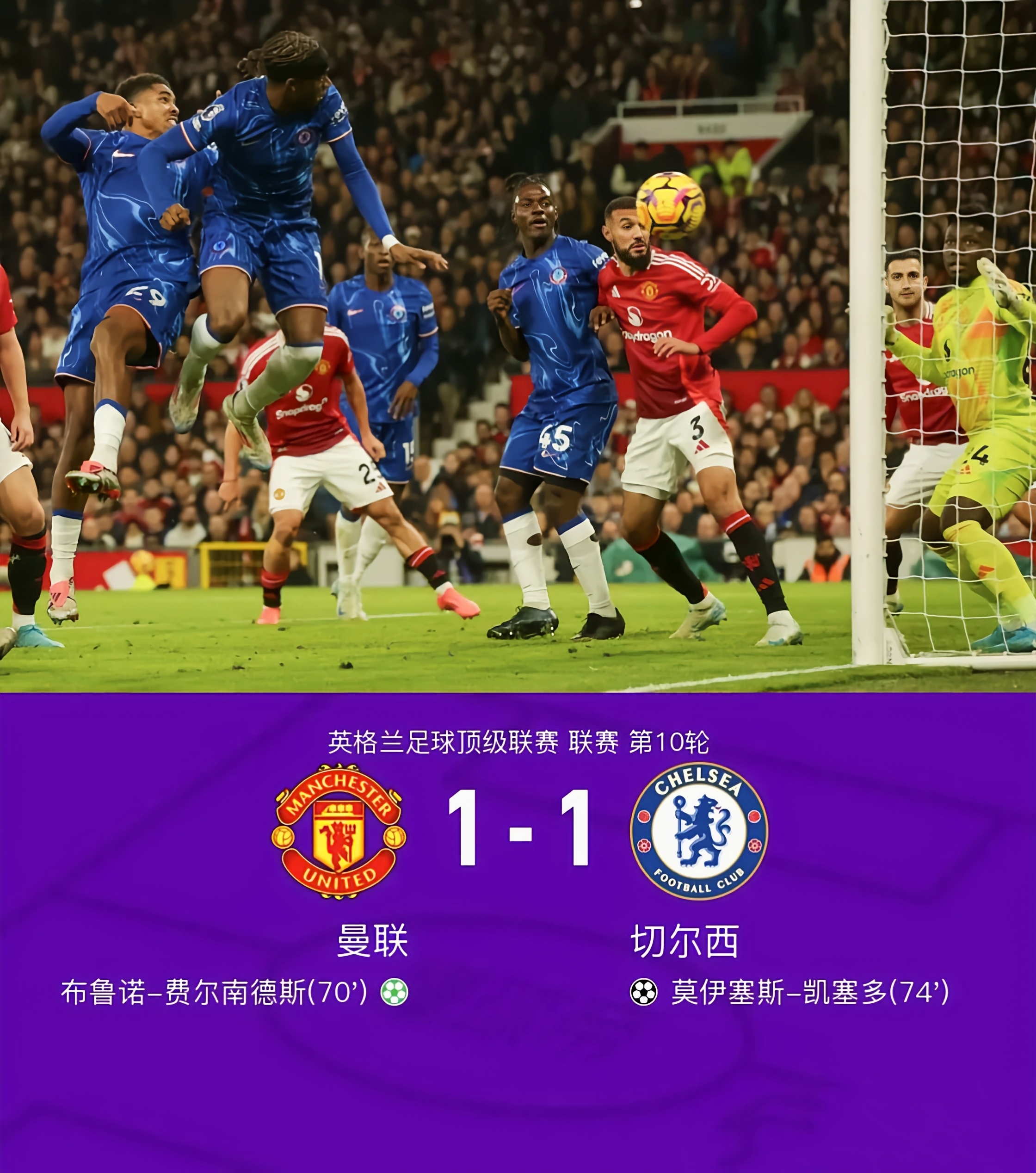 切尔西取得5连胜,争冠形势明朗 切尔西取得5连胜,争冠形势明朗