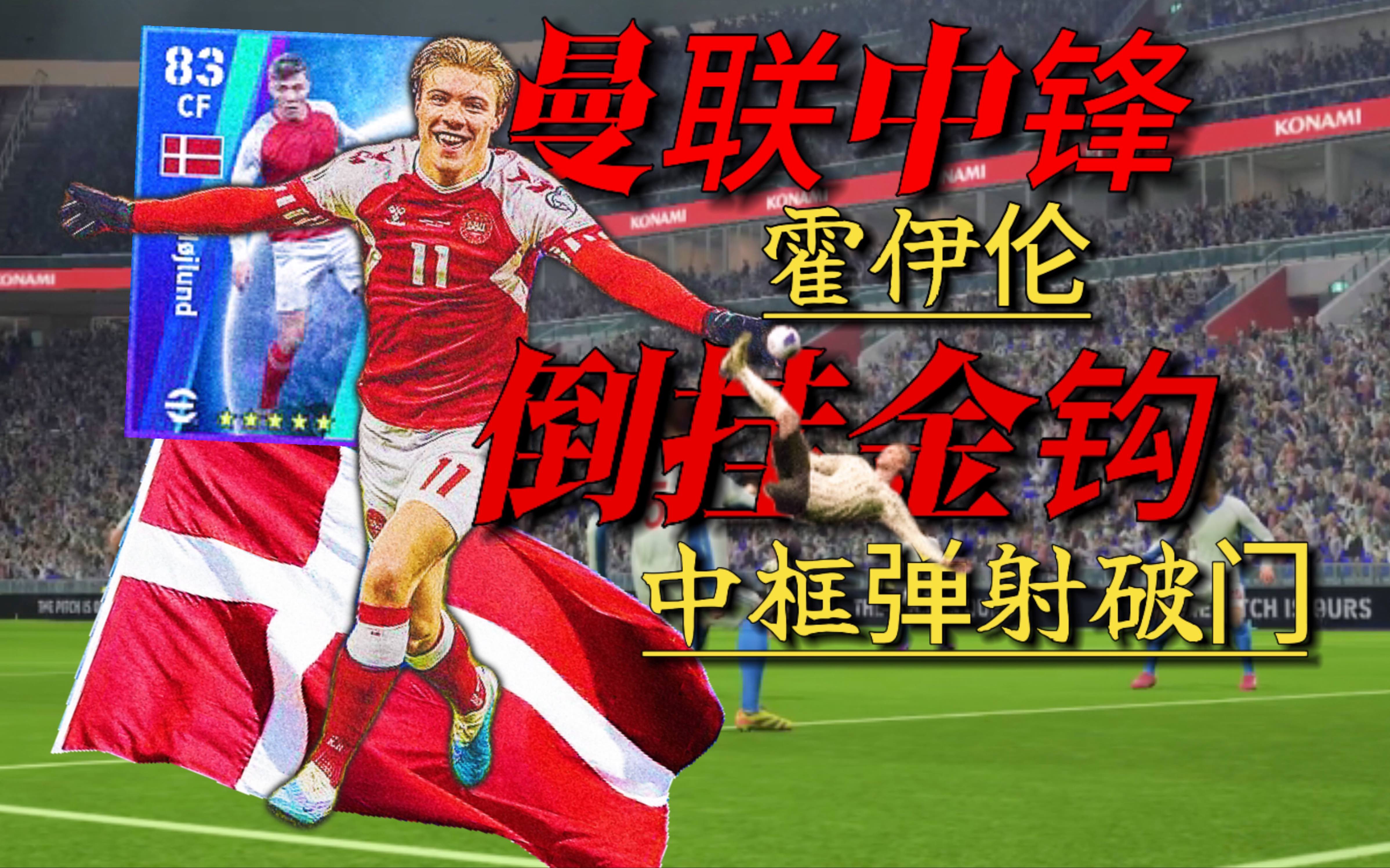 曼联还在追逐中前锋，转会市场传出新传闻！