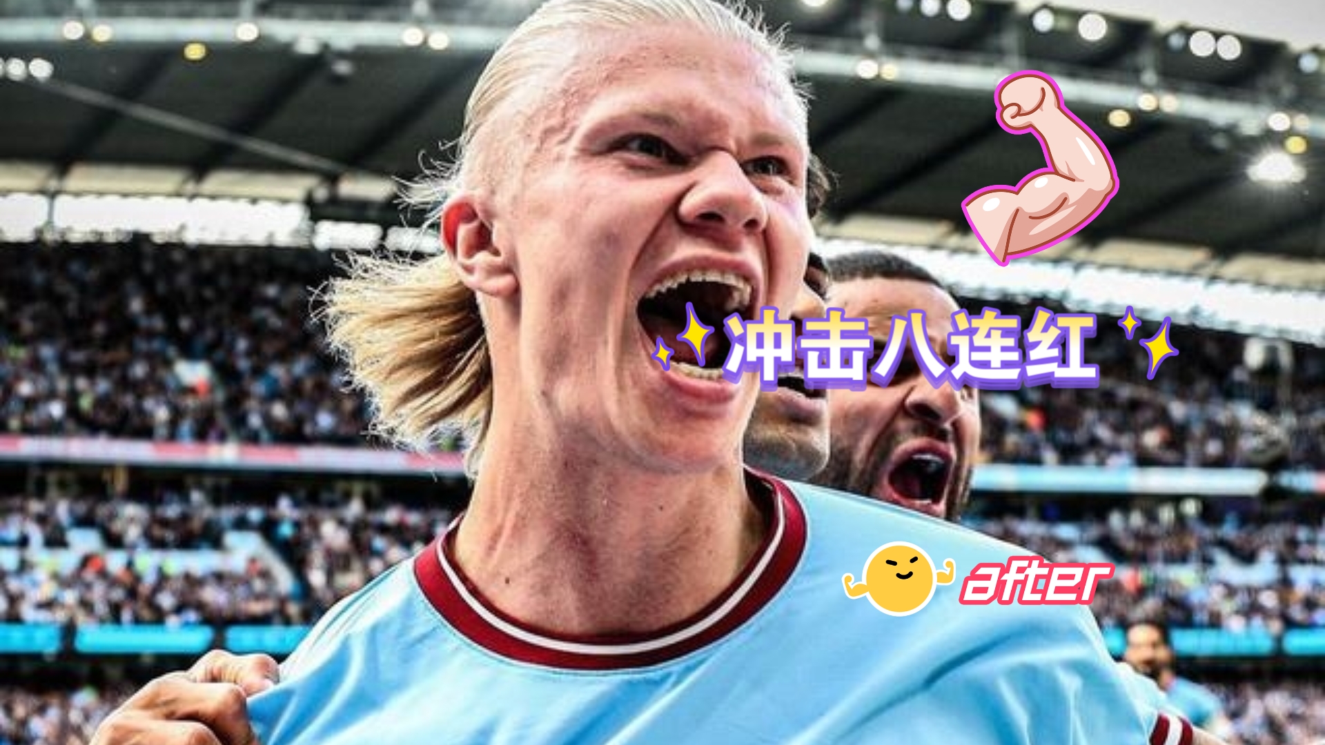 经典对决连连,球星魅力惹人关注 经典对决连连,球星魅力惹人关注