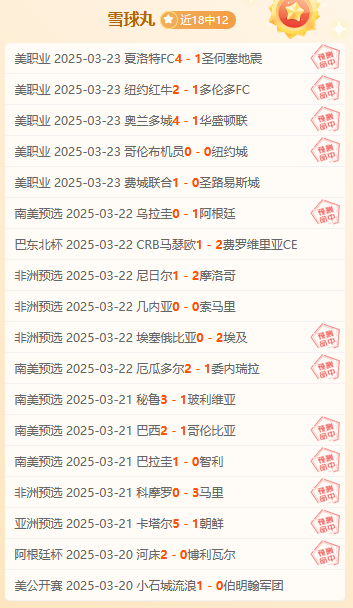 比利时客场取胜，提前确保晋级资格