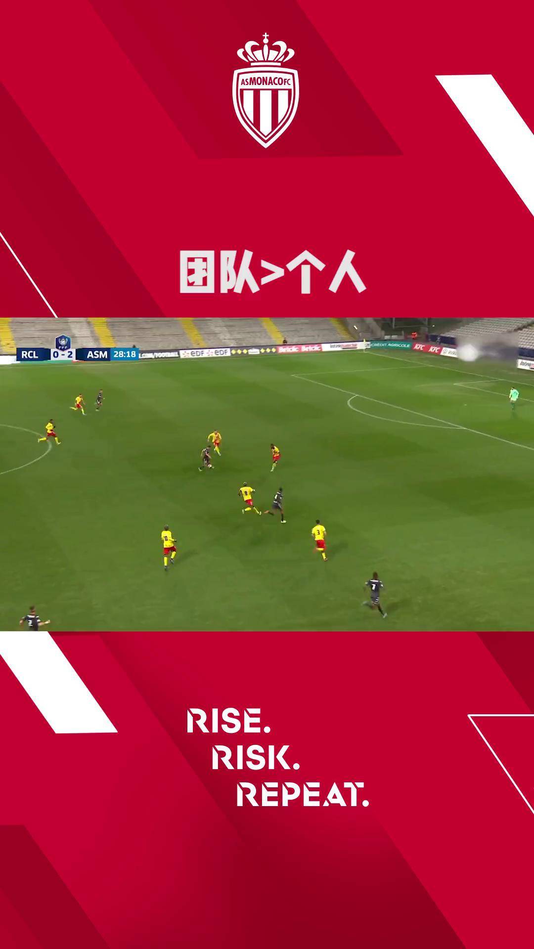 摩纳哥客场与尼斯过招，争夺联赛前四位置