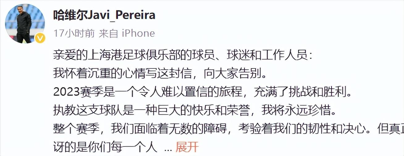 威廉希尔中文站-上海上港球员迷茫原因探究，教练调整策略