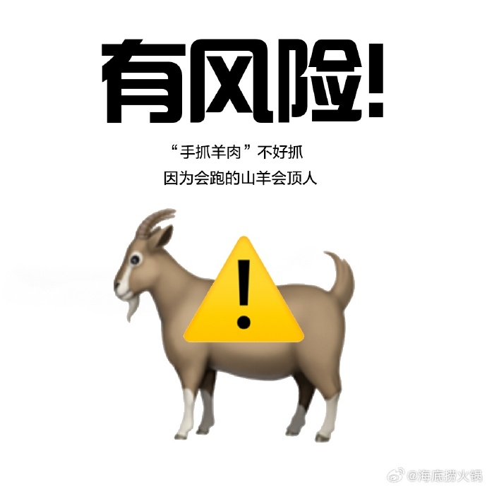 山羊队惊险获胜,保住保级希望! 山羊队惊险获胜,保住保级希望!