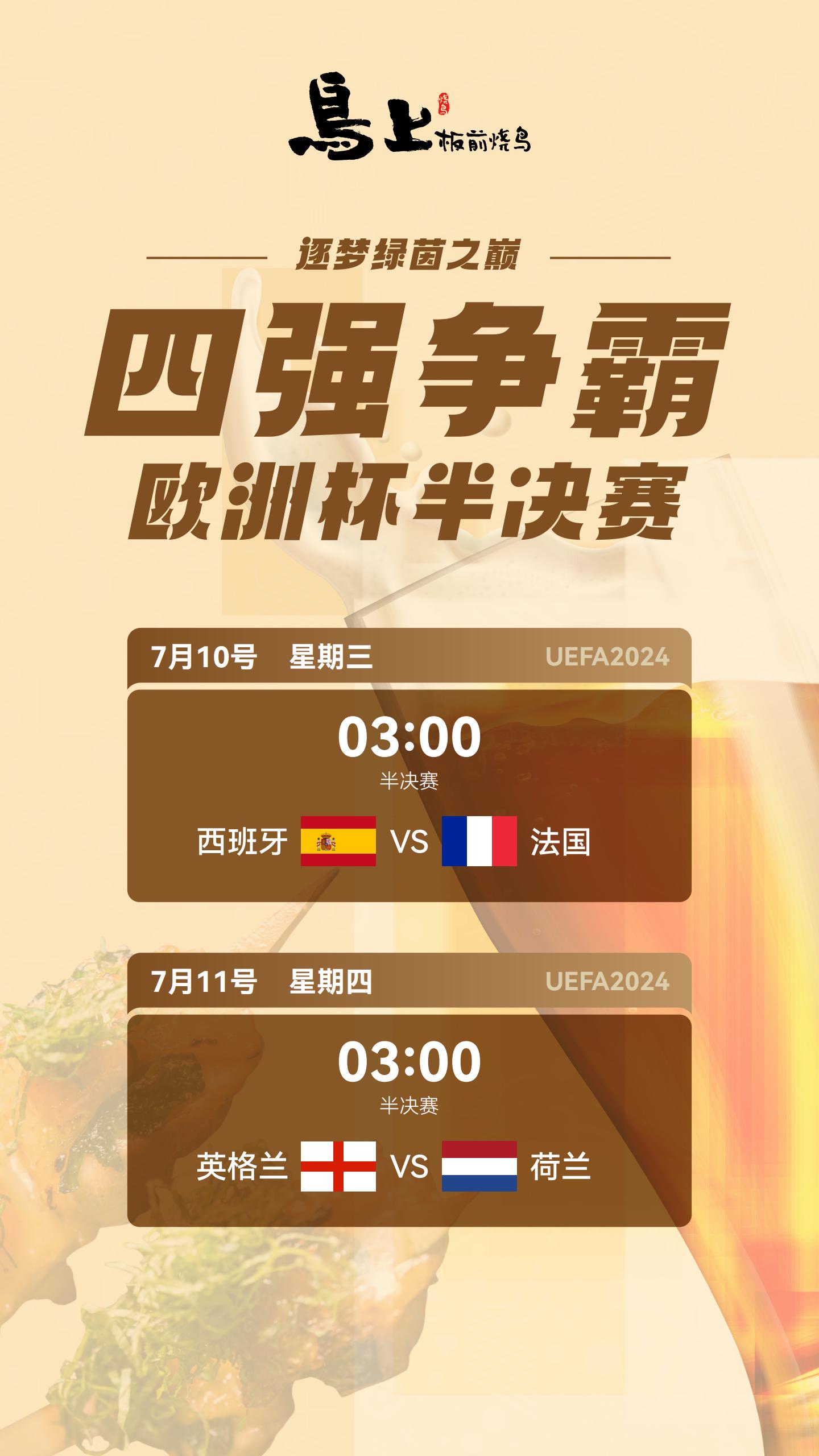 欧洲杯预选赛决战场面激烈，谁将笑到最后荣耀