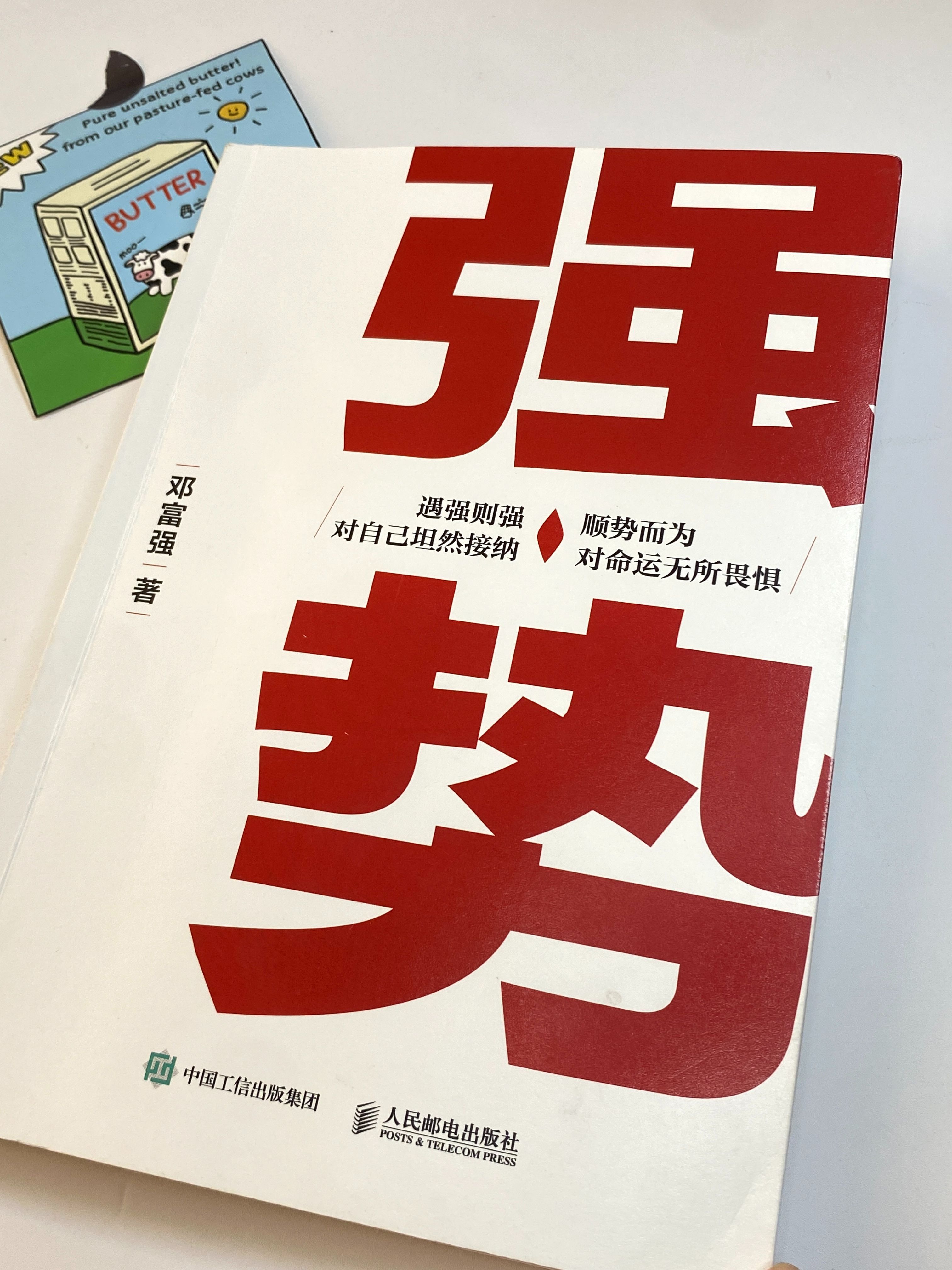 战术调整取胜,实力劣势险胜激情迸发 战术调整取胜,实力劣势险胜激情迸发