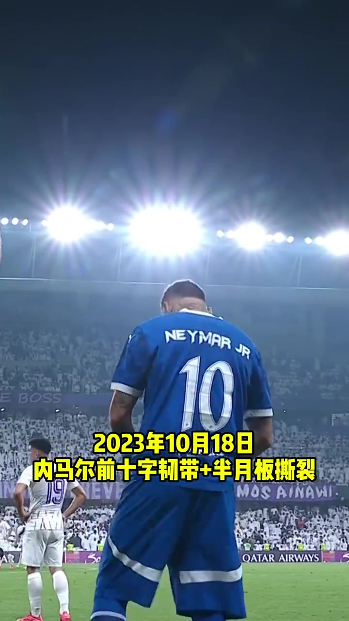 看好巴黎圣日耳曼：内马尔复出助球队斩获冠军