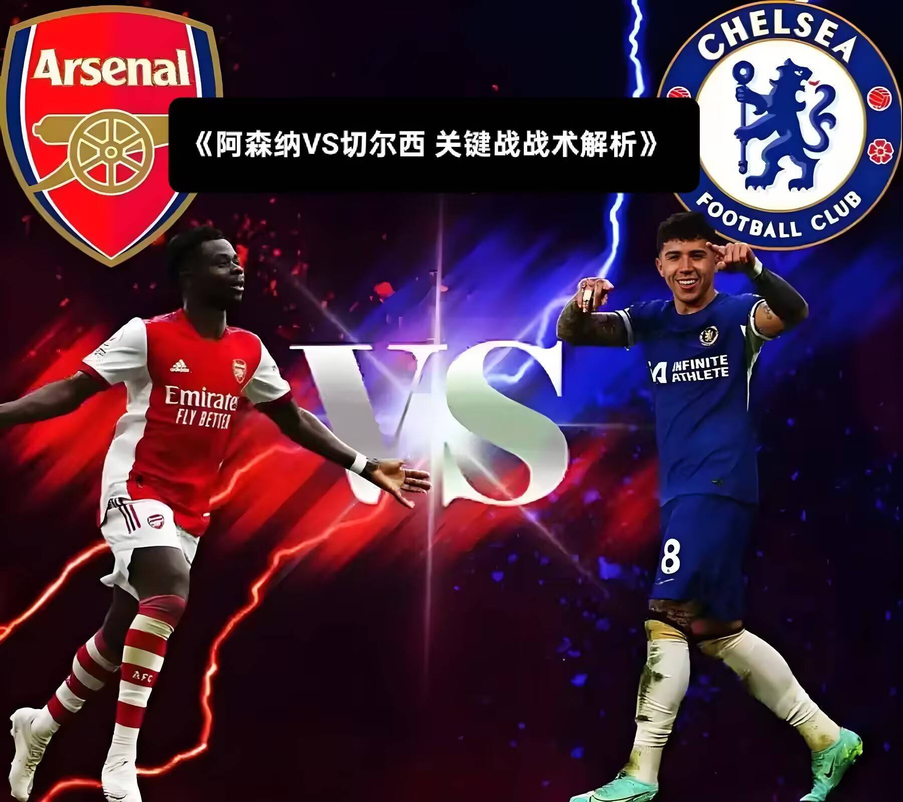 切尔西逼平阿森纳:摆脱颓势 切尔西逼平阿森纳:摆脱颓势