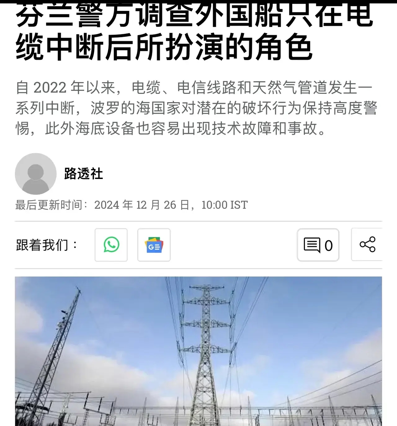 芬兰1-1逼平爱沙尼亚，出线前景一片未卜