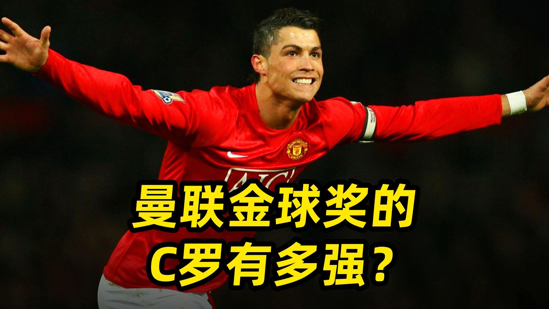 葡萄牙巨星罗纳尔多卫冕金球奖,征服世界足球颁奖盛典 葡萄牙巨星罗纳尔多卫冕金球奖,征服世界足球颁奖盛典