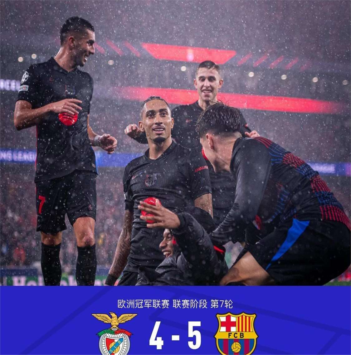 巴萨巴塞罗那遭遇击败,欧冠出局 巴萨巴塞罗那遭遇击败,欧冠出局