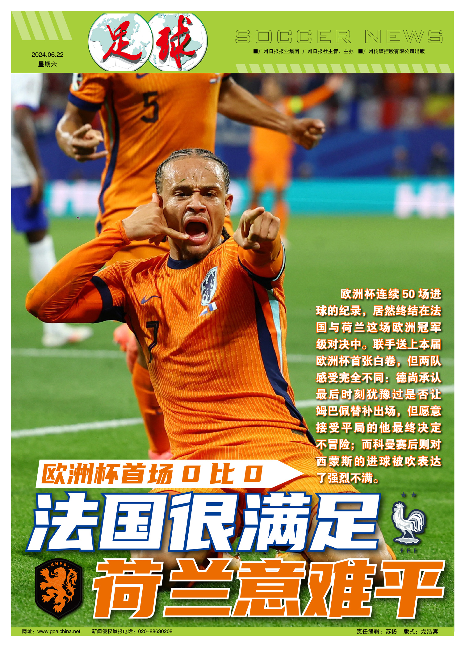 挑战欧洲联赛冠军究竟有何感想 挑战欧洲联赛冠军究竟有何感想