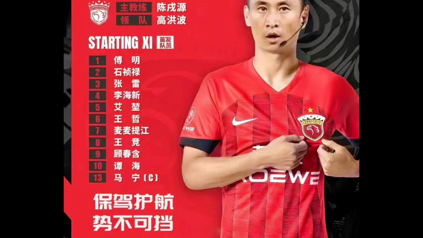 英国威廉希尔-上海上港主场气势如虹，势不可挡