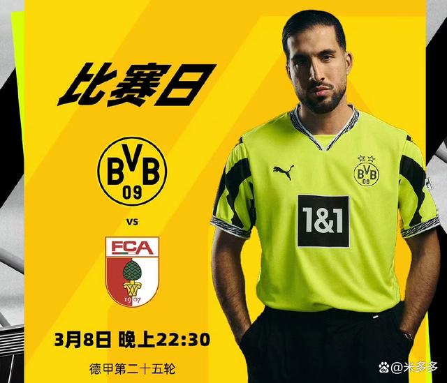 多特蒙德客场大胜奥格斯堡,止住连败 多特蒙德客场大胜奥格斯堡,止住连败