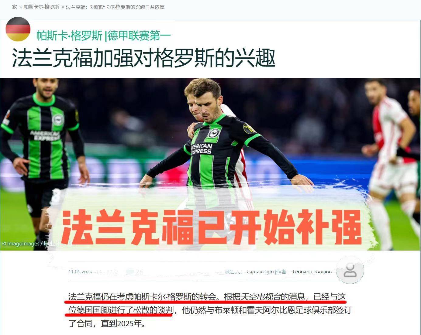 莱比锡红牛稳居欧战名单:下赛季进军国际大赛 莱比锡红牛稳居欧战名单:下赛季进军国际大赛