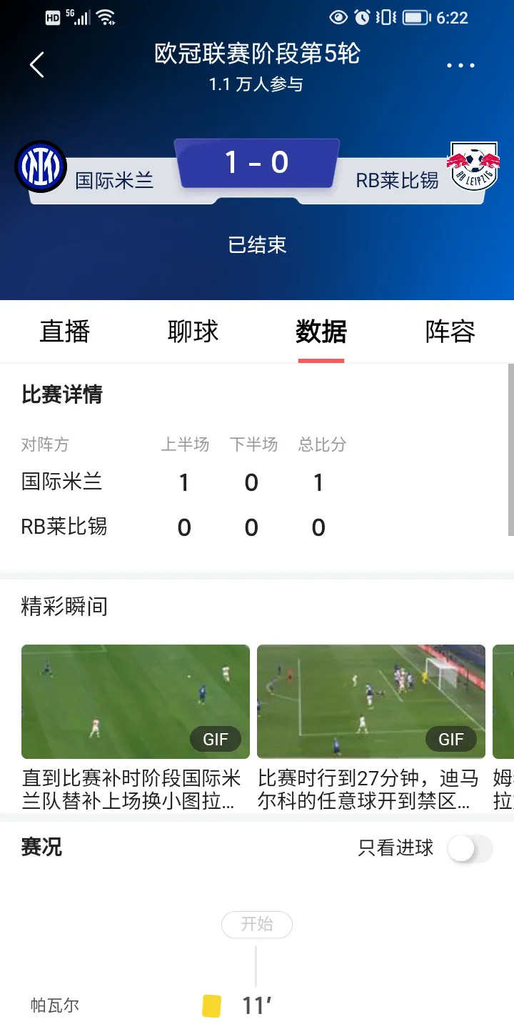莱比锡红牛稳居欧战名单:下赛季进军国际大赛 莱比锡红牛稳居欧战名单:下赛季进军国际大赛