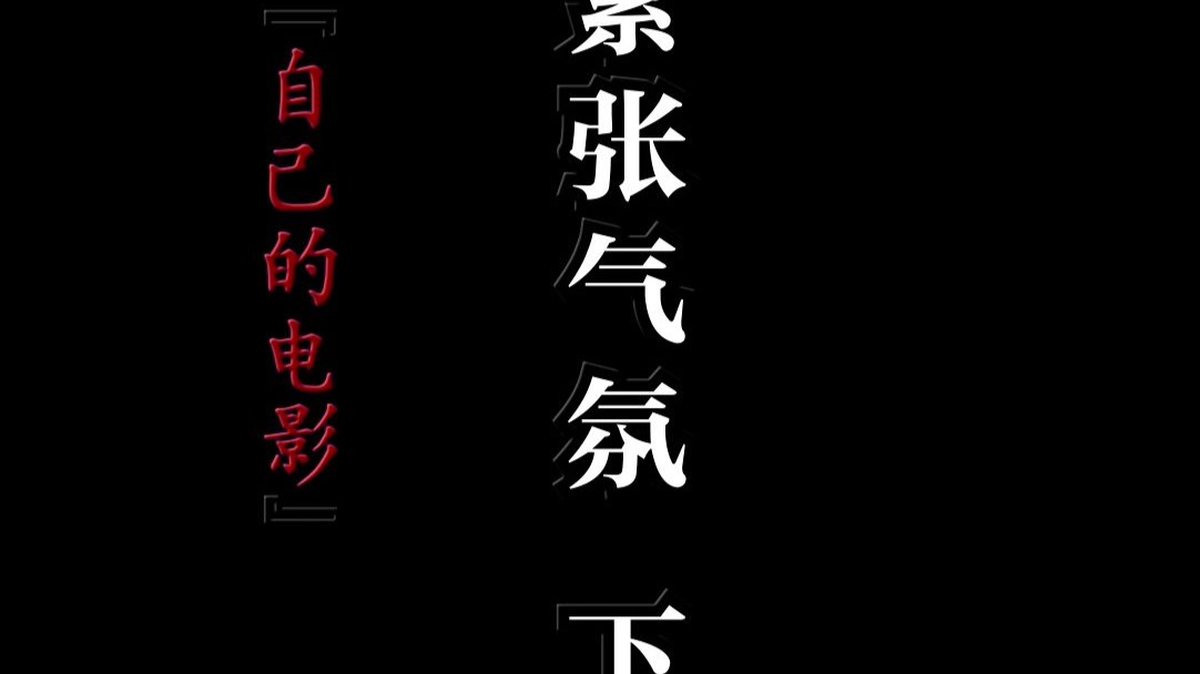 威廉希尔app-一触即发的紧张气氛，双方博弈不容乐观