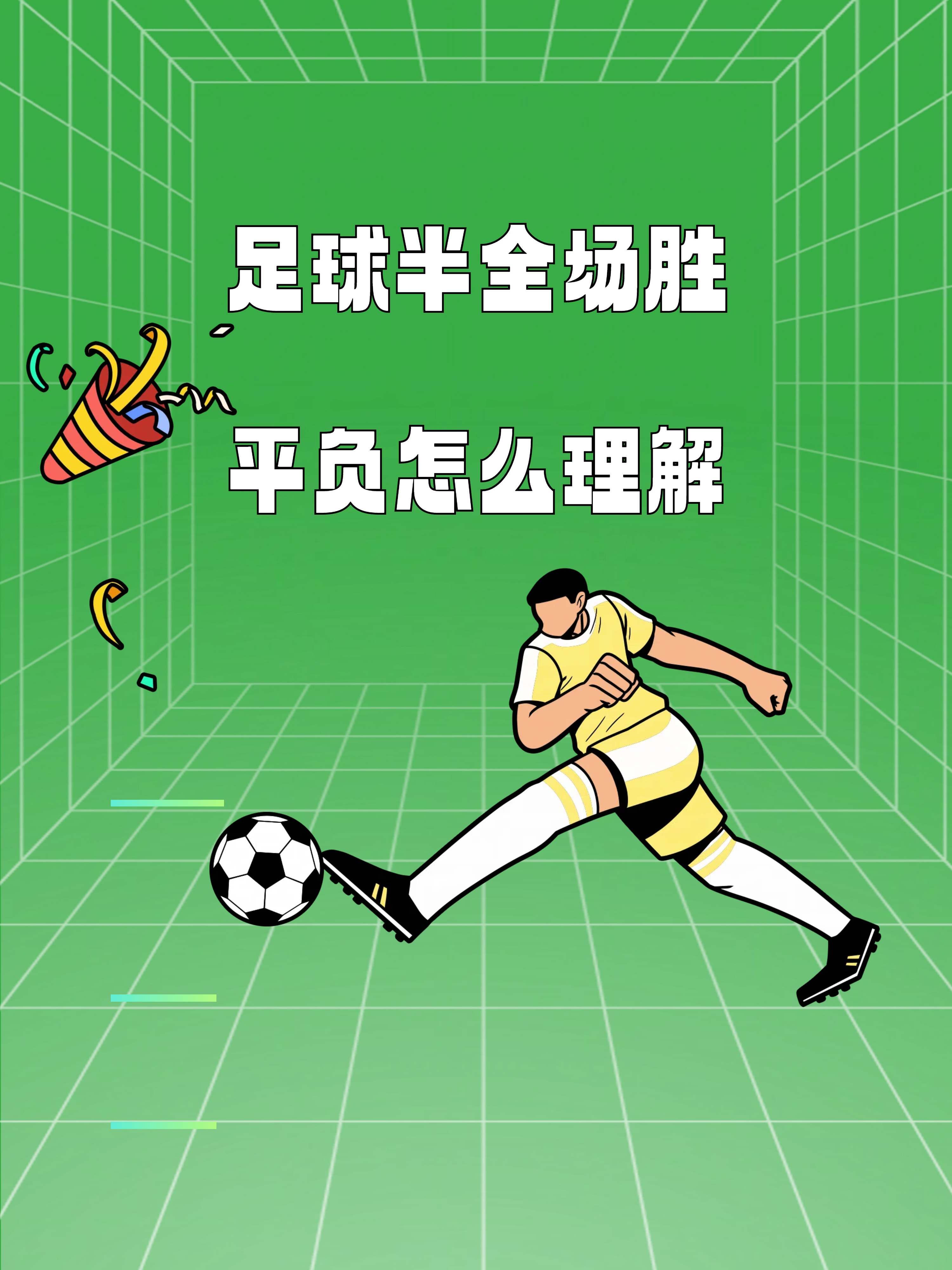 足球赛事持续升温,各队实力对决不分胜负 足球赛事持续升温,各队实力对决不分胜负