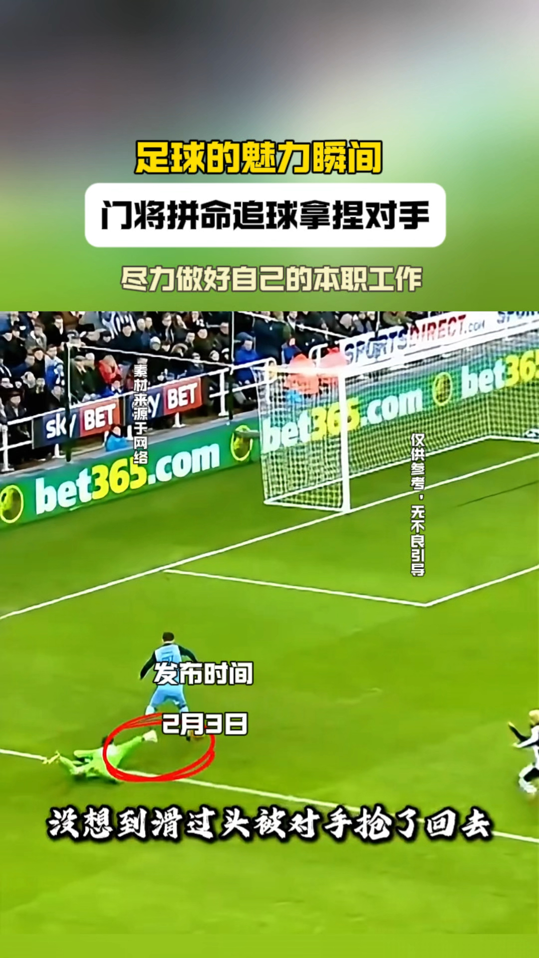 快速反击！球员迅速传球破门得分