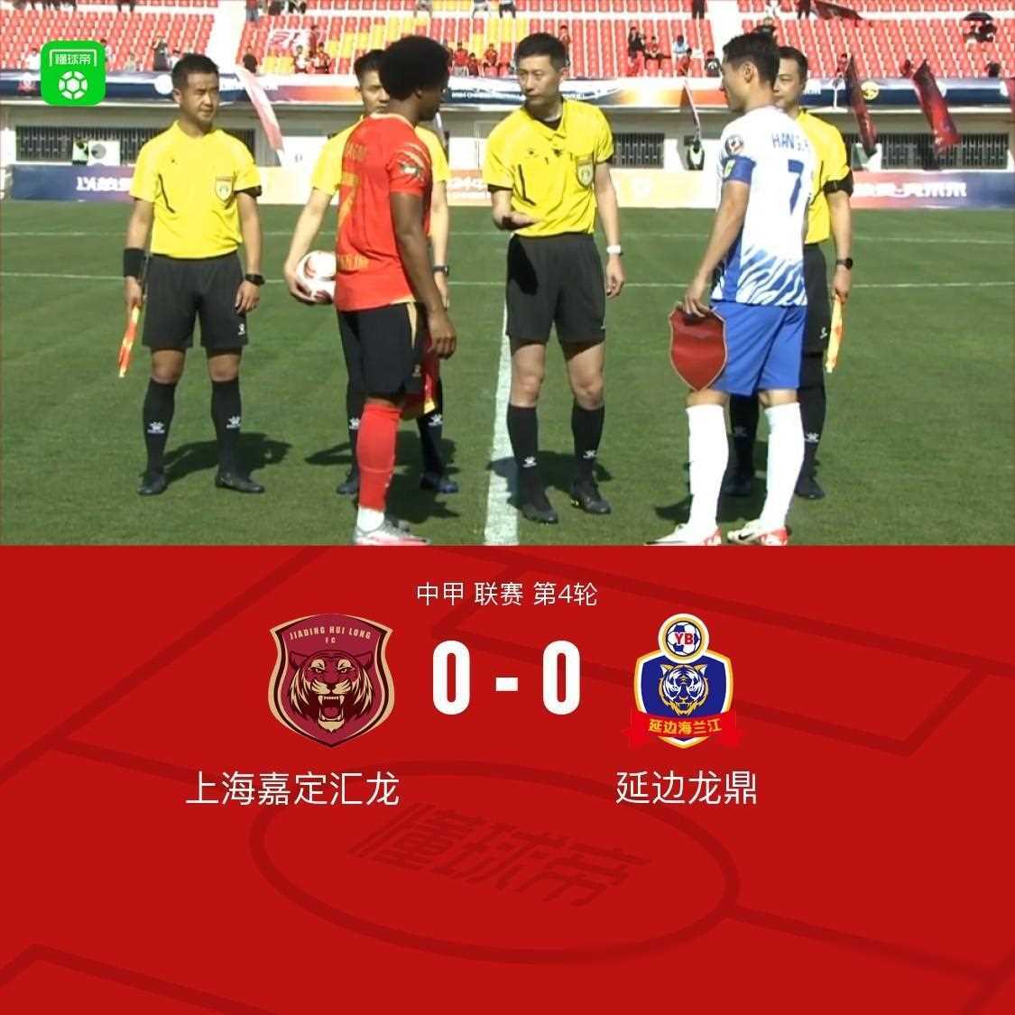鲁能客场战平延边,未能获得胜利 鲁能客场战平延边,未能获得胜利